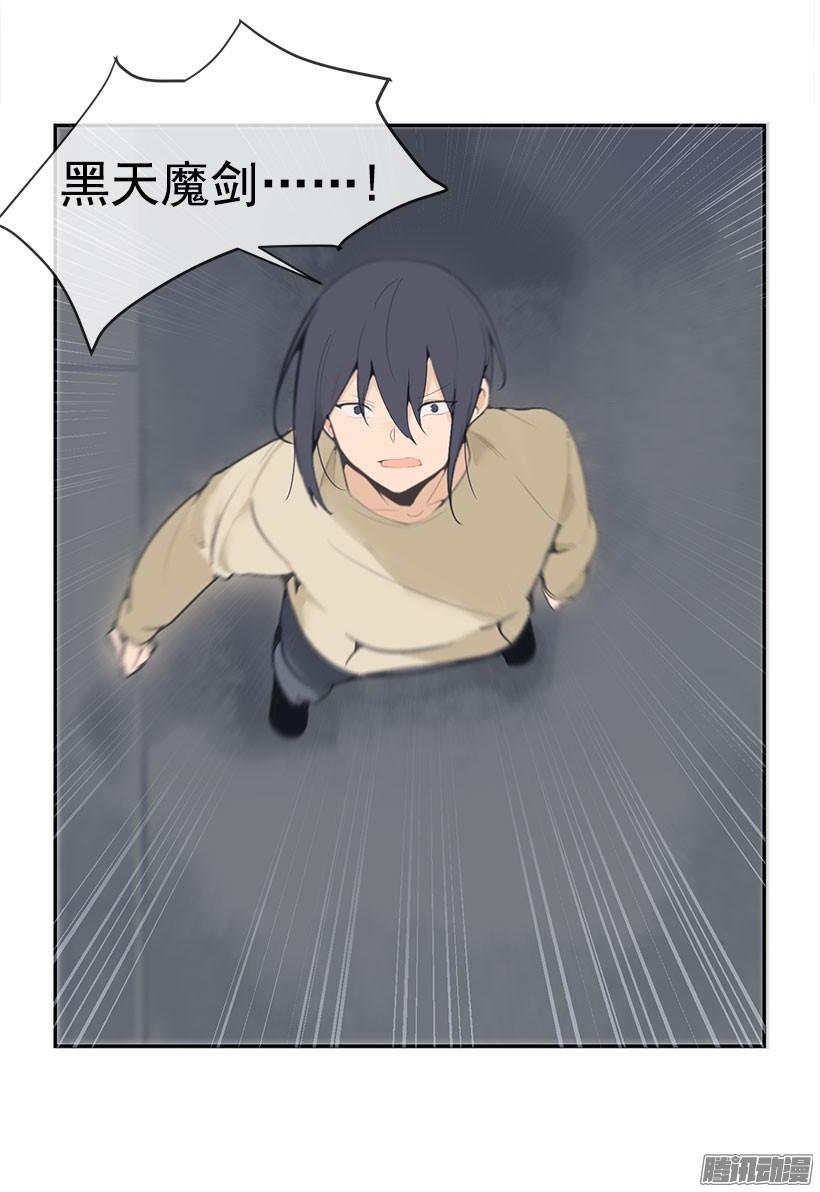 魔剑王韩漫全集-黑天魔剑出现无删减无遮挡章节图片 