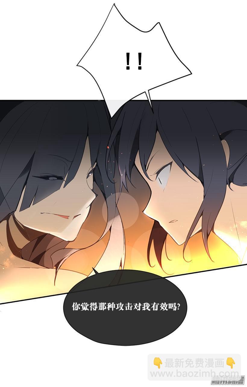 魔剑王韩漫全集-赶快离开无删减无遮挡章节图片 