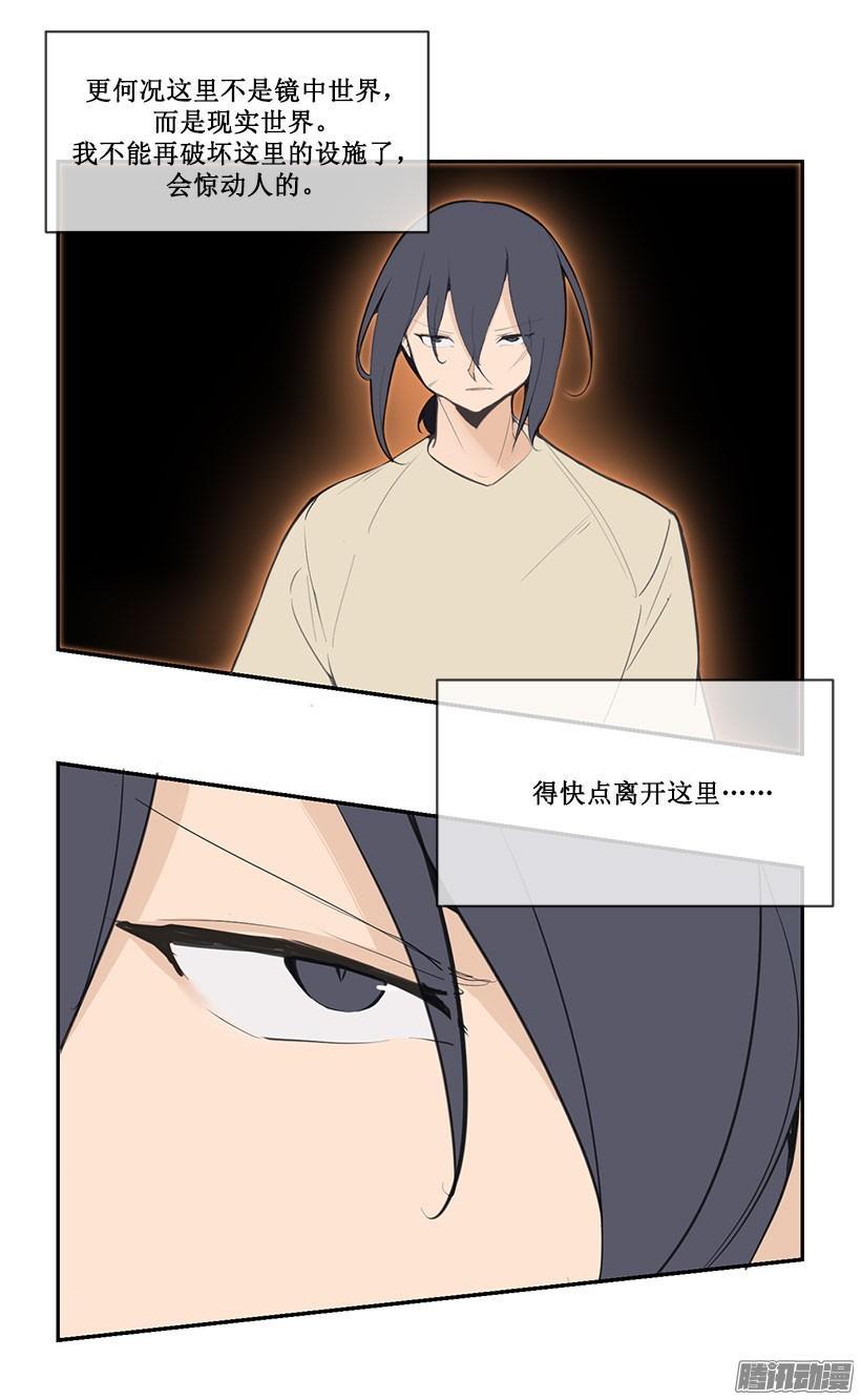魔剑王韩漫全集-赶快离开无删减无遮挡章节图片 