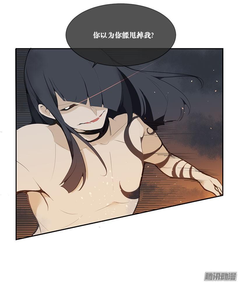 魔剑王韩漫全集-赶快离开无删减无遮挡章节图片 