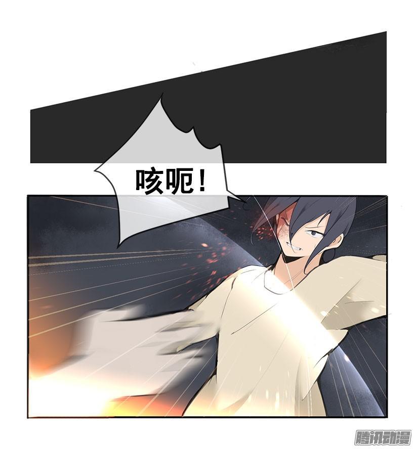 魔剑王韩漫全集-赶快离开无删减无遮挡章节图片 