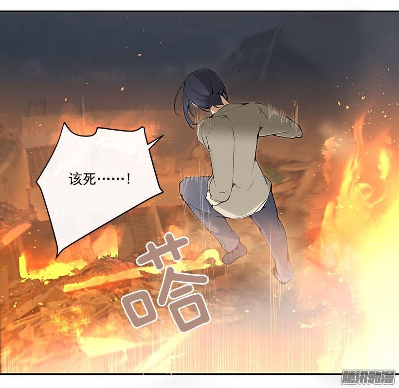魔剑王韩漫全集-赶快离开无删减无遮挡章节图片 