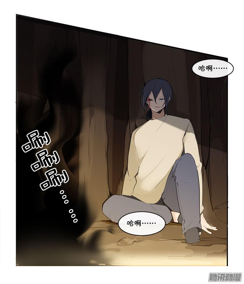 魔剑王韩漫全集-维持不足无删减无遮挡章节图片 