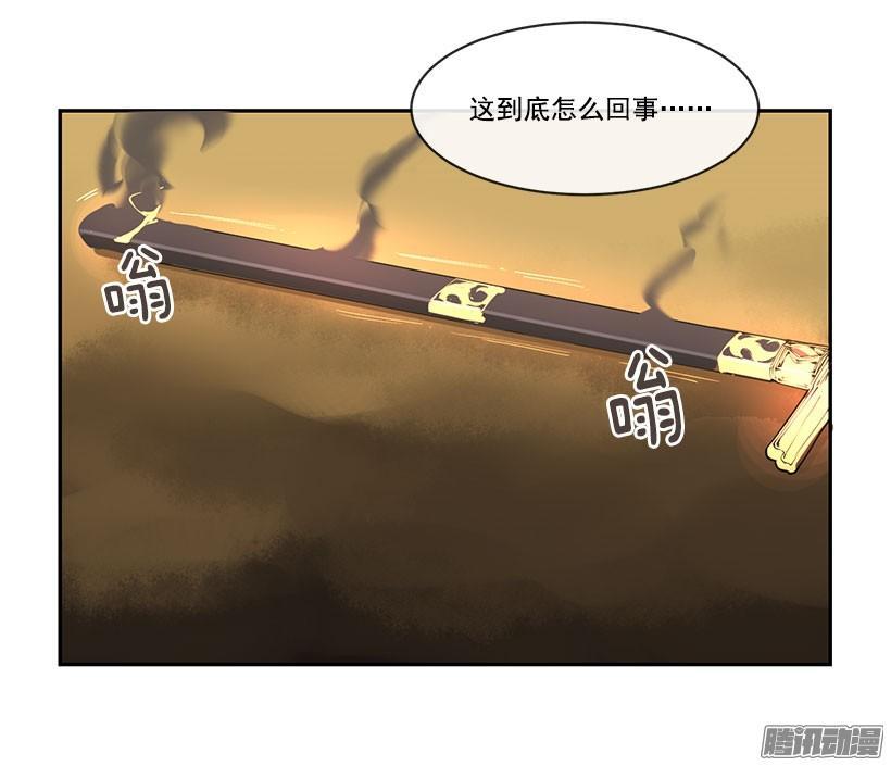 魔剑王韩漫全集-维持不足无删减无遮挡章节图片 