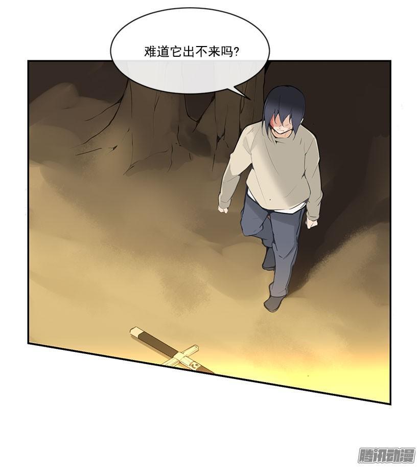 魔剑王韩漫全集-维持不足无删减无遮挡章节图片 