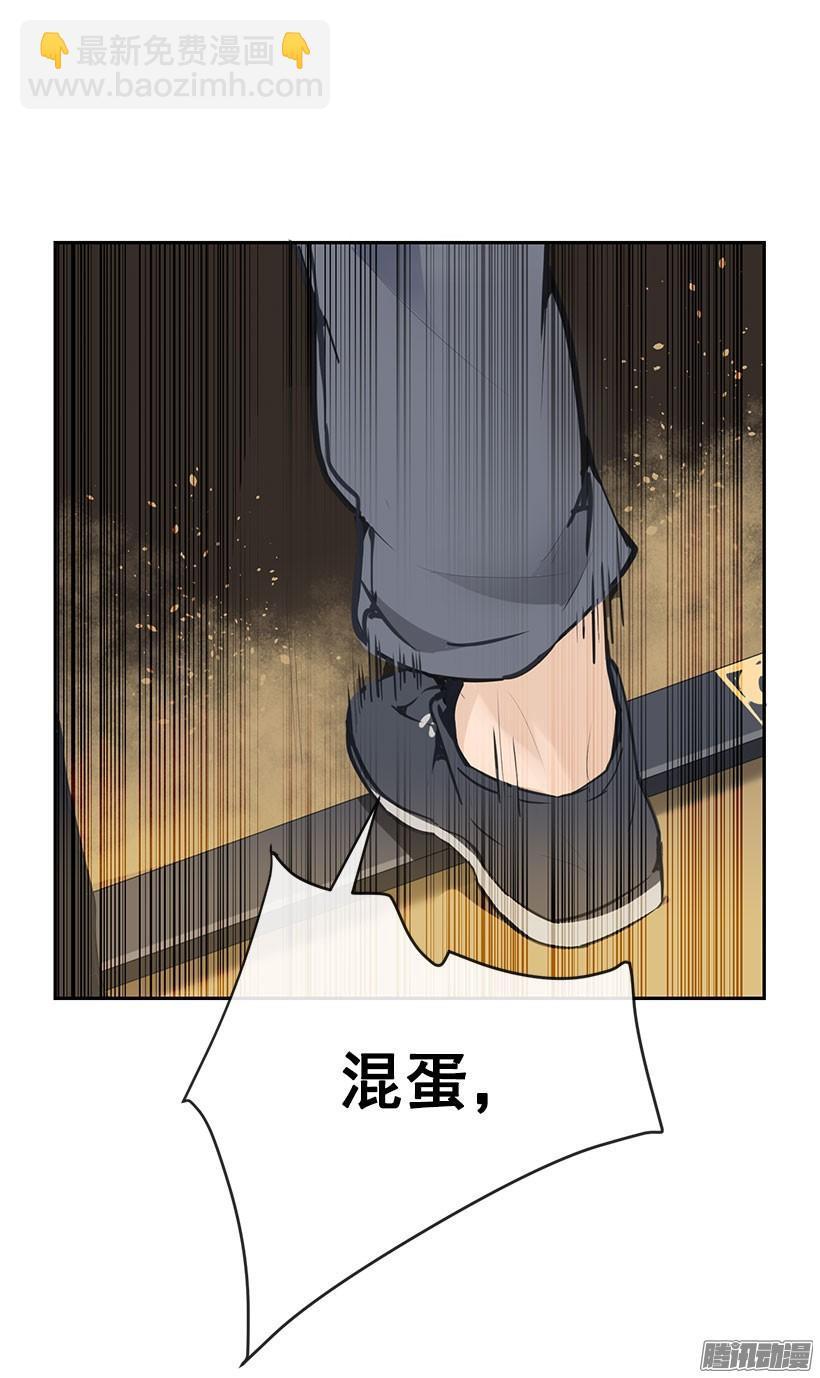 魔剑王韩漫全集-维持不足无删减无遮挡章节图片 