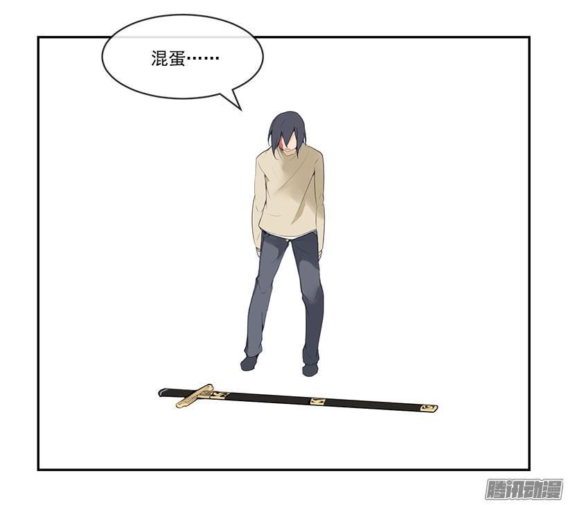 魔剑王韩漫全集-维持不足无删减无遮挡章节图片 