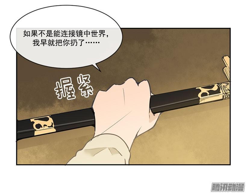 魔剑王韩漫全集-维持不足无删减无遮挡章节图片 