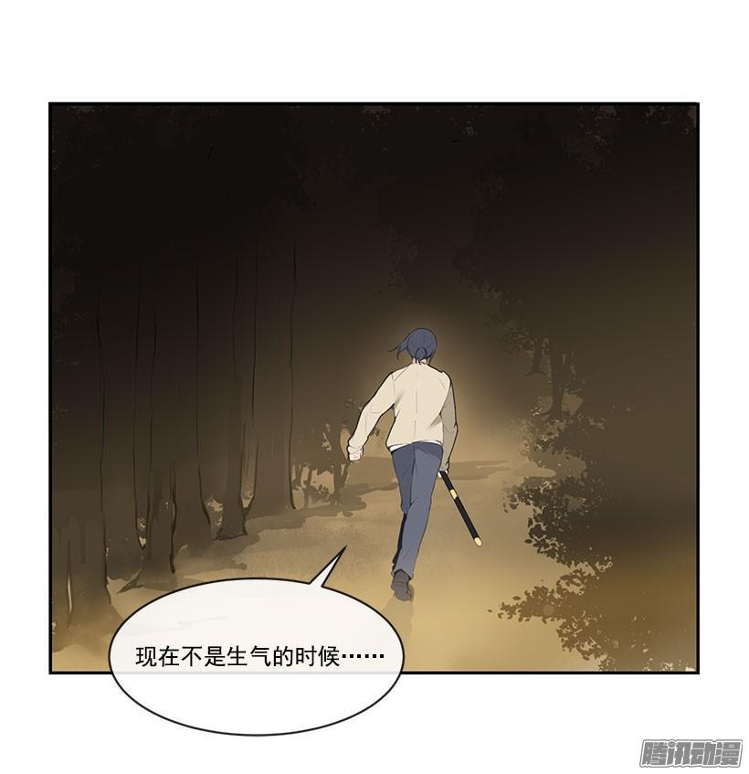 魔剑王韩漫全集-维持不足无删减无遮挡章节图片 
