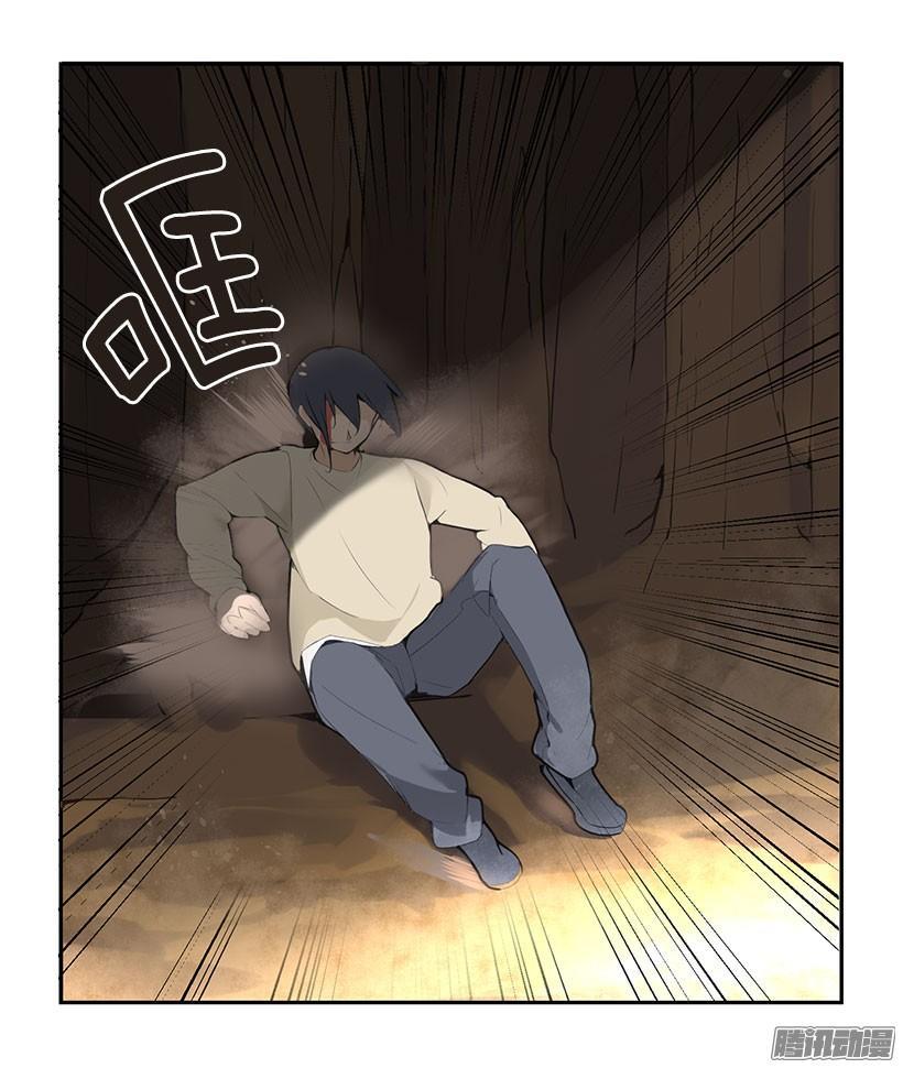 魔剑王韩漫全集-维持不足无删减无遮挡章节图片 