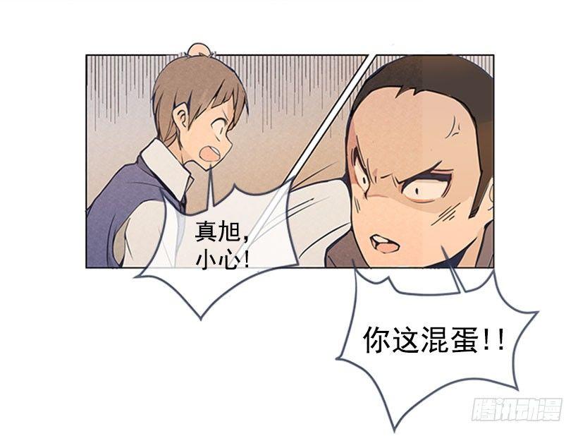 魔剑王韩漫全集-蛮力无删减无遮挡章节图片 