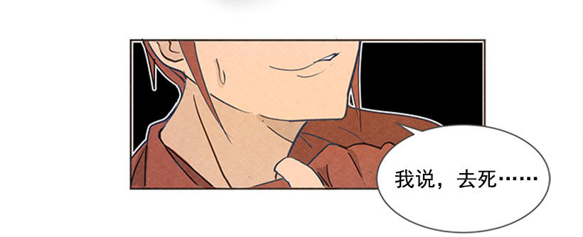 魔剑王韩漫全集-蛮力无删减无遮挡章节图片 