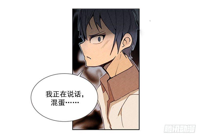 魔剑王韩漫全集-蛮力无删减无遮挡章节图片 