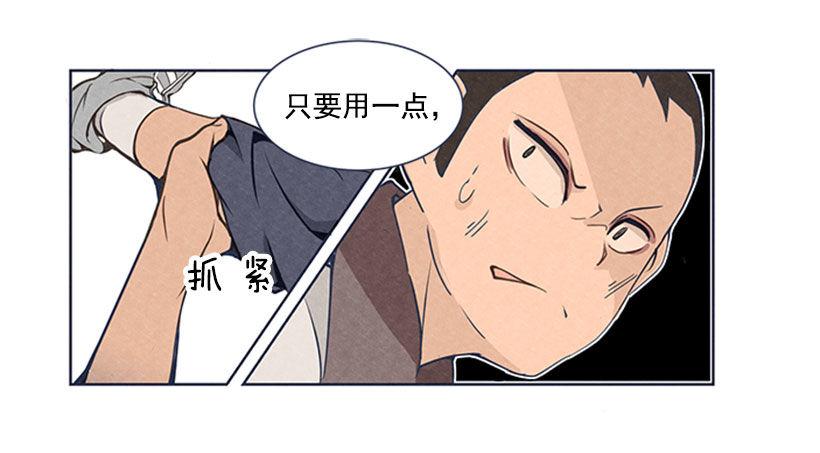 魔剑王韩漫全集-蛮力无删减无遮挡章节图片 