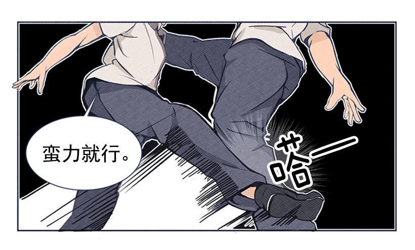 魔剑王韩漫全集-蛮力无删减无遮挡章节图片 