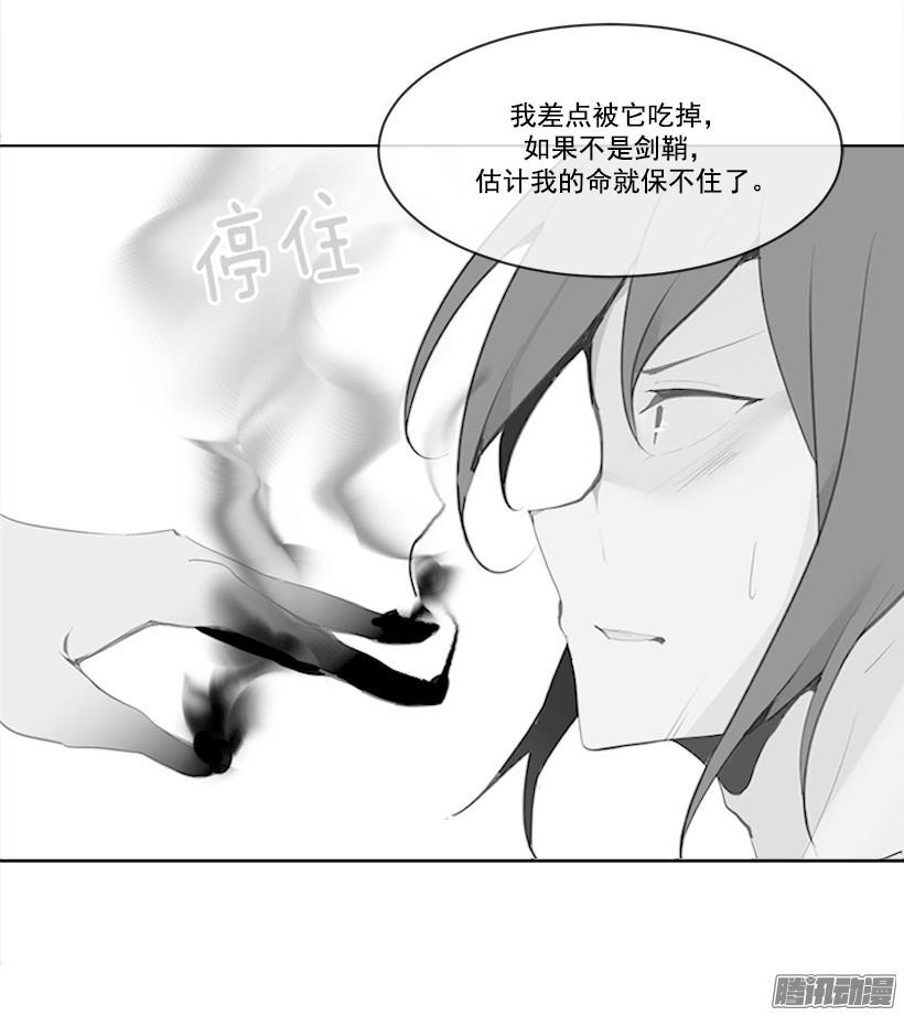 魔剑王韩漫全集-如何控制无删减无遮挡章节图片 