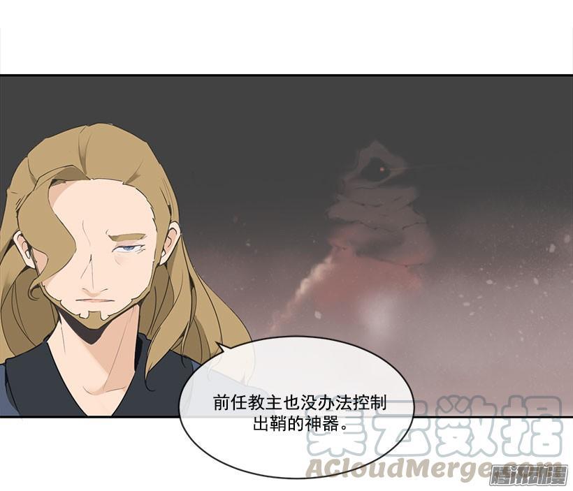 魔剑王韩漫全集-如何控制无删减无遮挡章节图片 