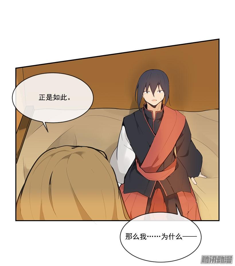 魔剑王韩漫全集-如何控制无删减无遮挡章节图片 