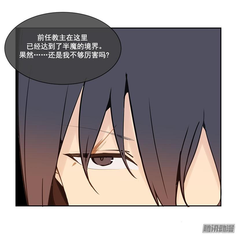 魔剑王韩漫全集-如何控制无删减无遮挡章节图片 