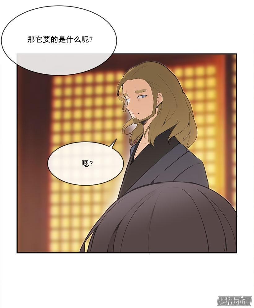 魔剑王韩漫全集-如何控制无删减无遮挡章节图片 