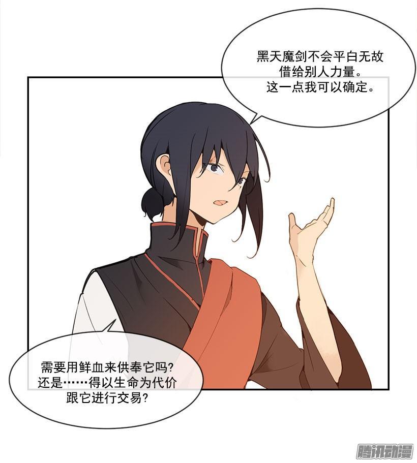 魔剑王韩漫全集-如何控制无删减无遮挡章节图片 