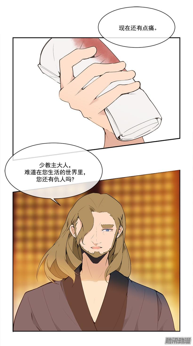 魔剑王韩漫全集-如何控制无删减无遮挡章节图片 