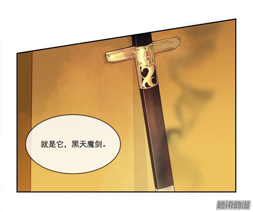 魔剑王韩漫全集-如何控制无删减无遮挡章节图片 