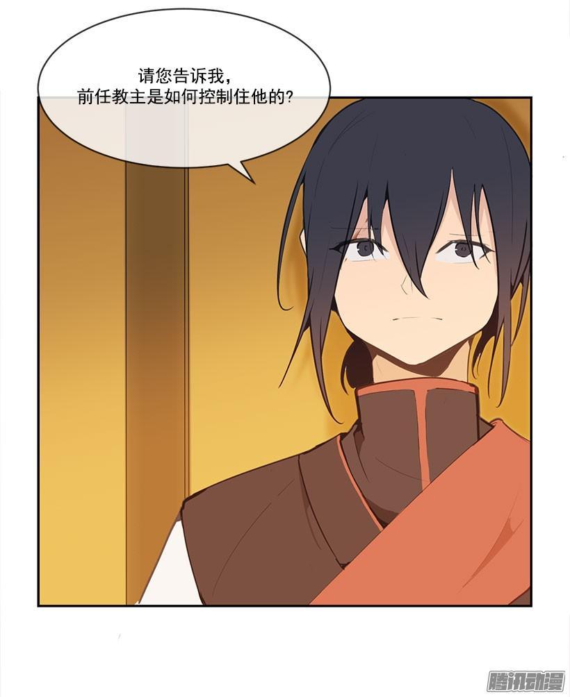 魔剑王韩漫全集-如何控制无删减无遮挡章节图片 