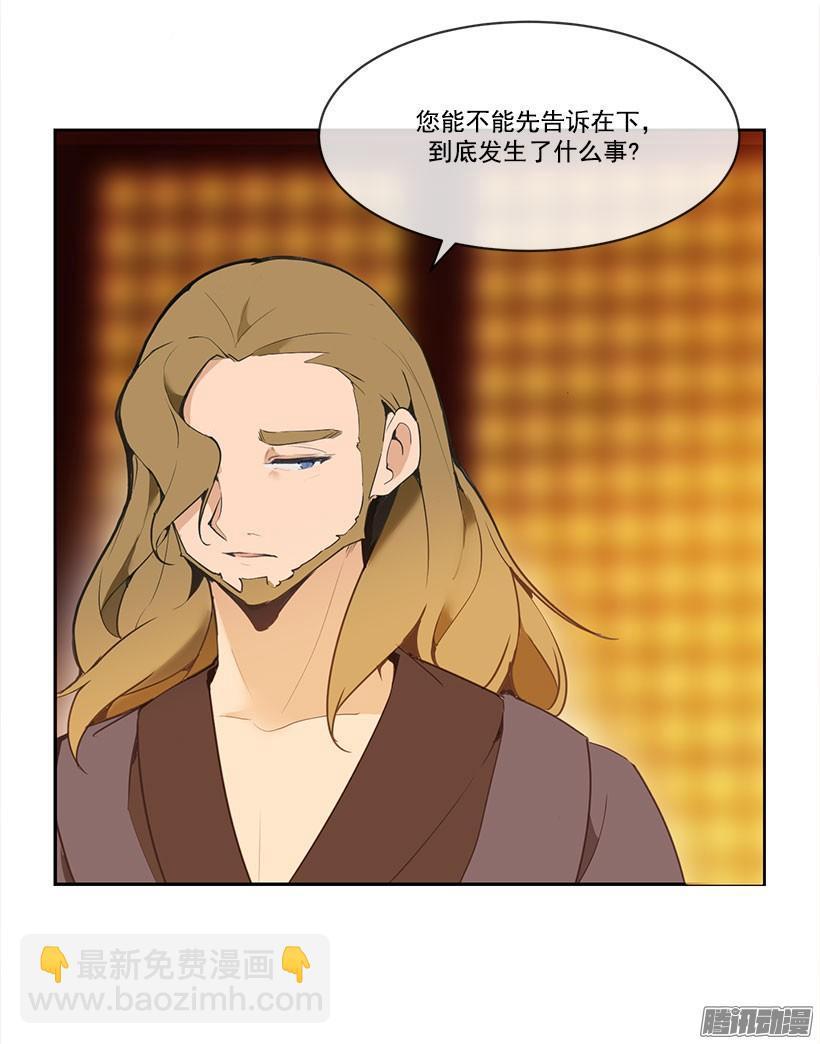魔剑王韩漫全集-如何控制无删减无遮挡章节图片 