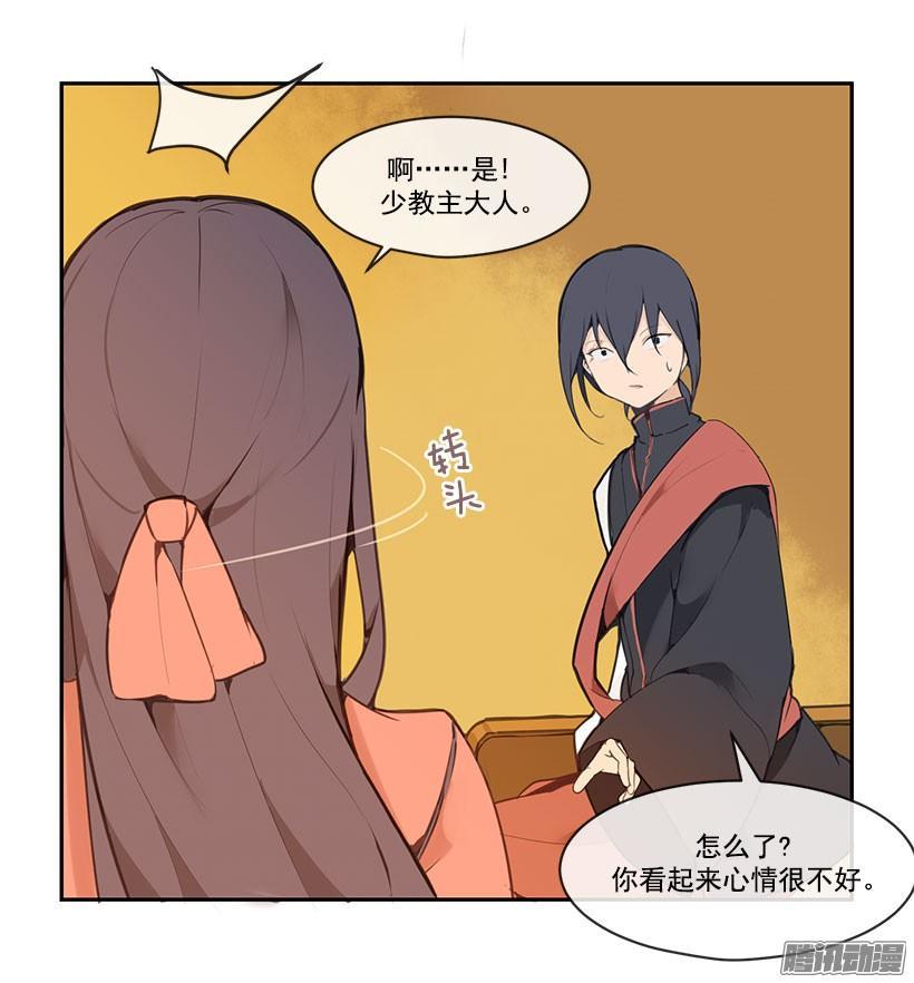 魔剑王韩漫全集-担心无删减无遮挡章节图片 