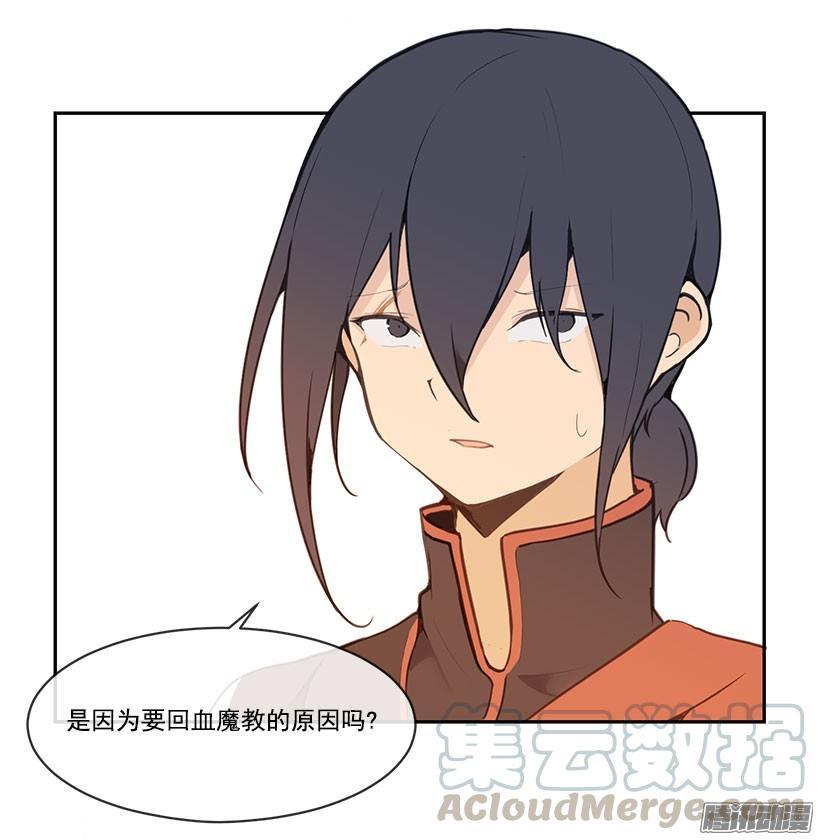 魔剑王韩漫全集-担心无删减无遮挡章节图片 