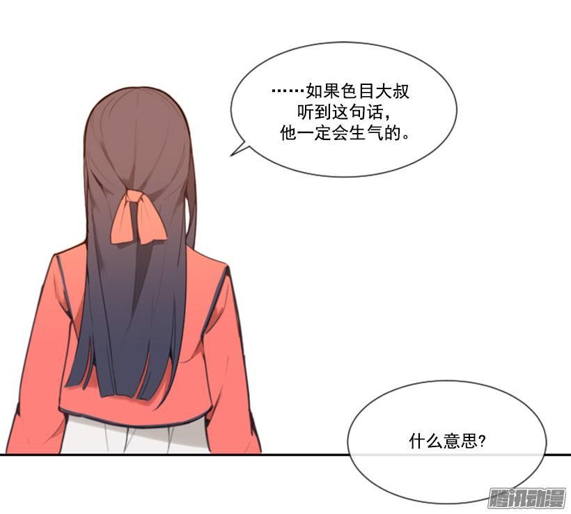 魔剑王韩漫全集-担心无删减无遮挡章节图片 