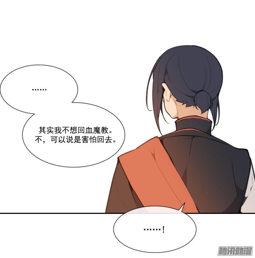 魔剑王韩漫全集-担心无删减无遮挡章节图片 