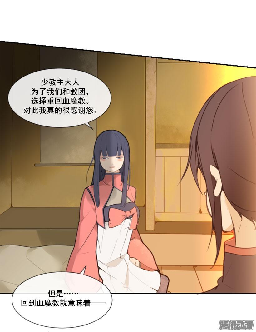 魔剑王韩漫全集-担心无删减无遮挡章节图片 