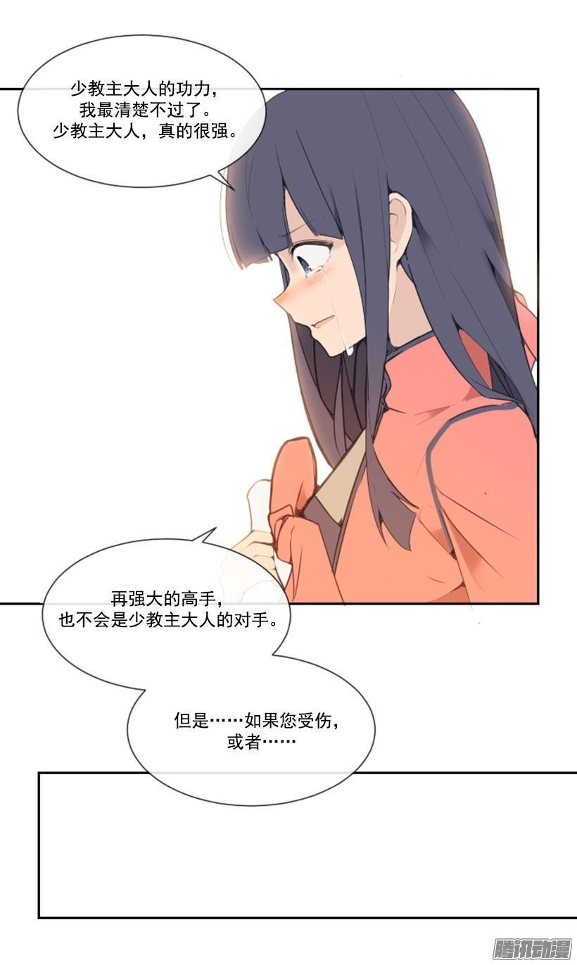魔剑王韩漫全集-担心无删减无遮挡章节图片 