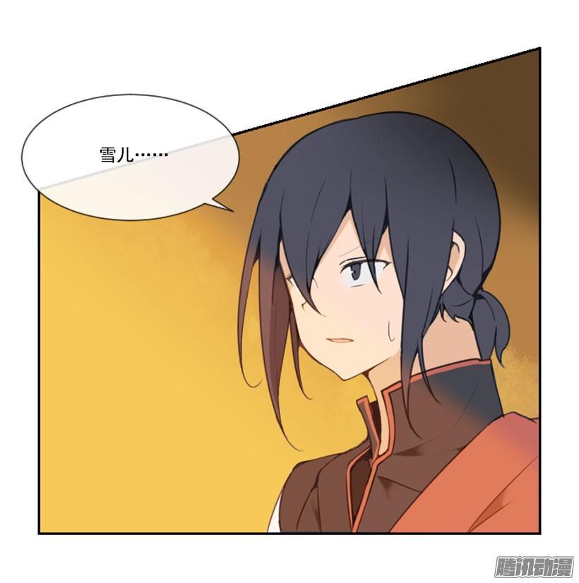 魔剑王韩漫全集-担心无删减无遮挡章节图片 