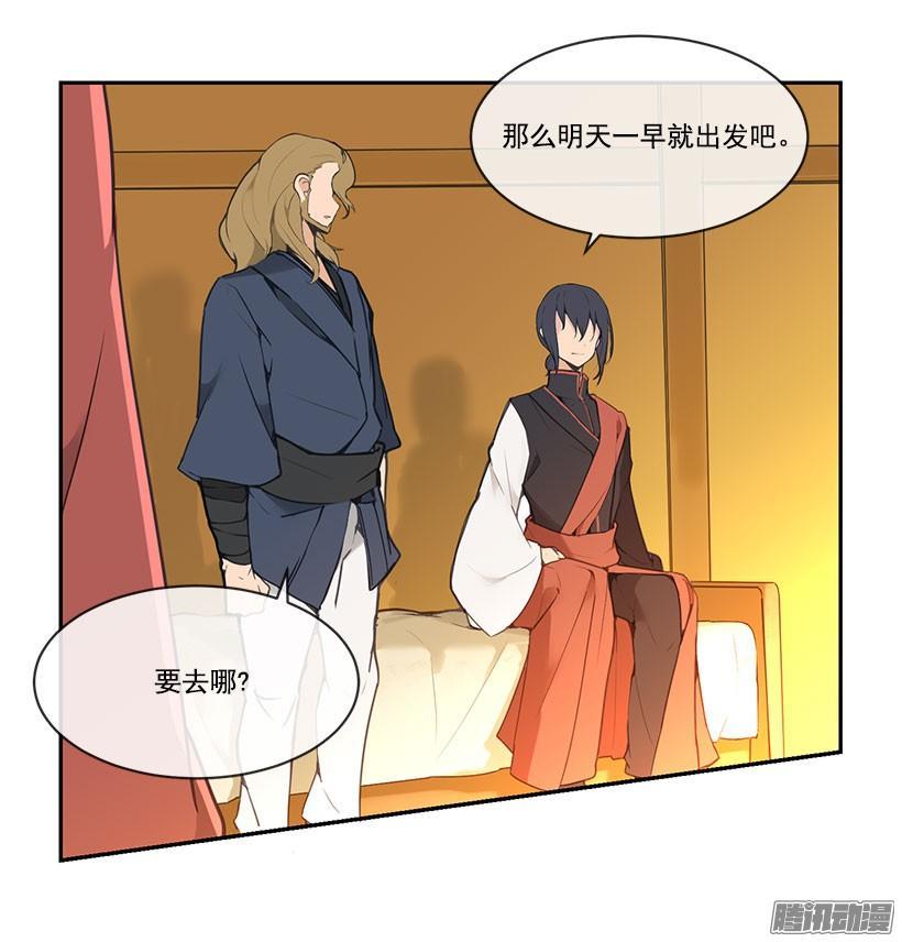 魔剑王韩漫全集-担心无删减无遮挡章节图片 