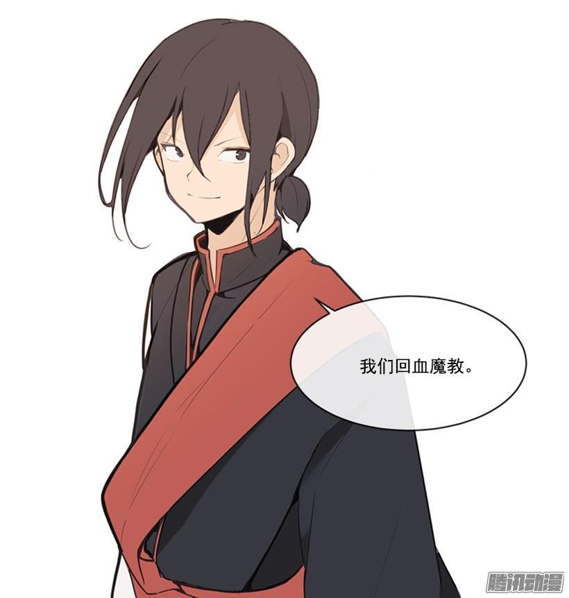 魔剑王韩漫全集-担心无删减无遮挡章节图片 