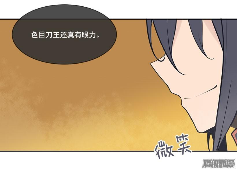 魔剑王韩漫全集-担心无删减无遮挡章节图片 