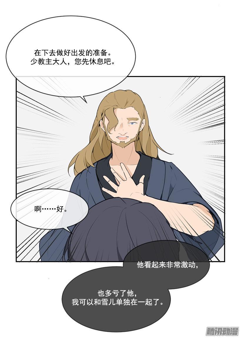 魔剑王韩漫全集-担心无删减无遮挡章节图片 