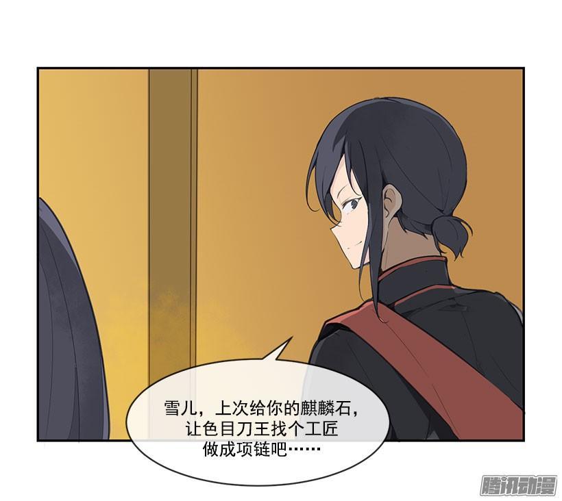 魔剑王韩漫全集-担心无删减无遮挡章节图片 