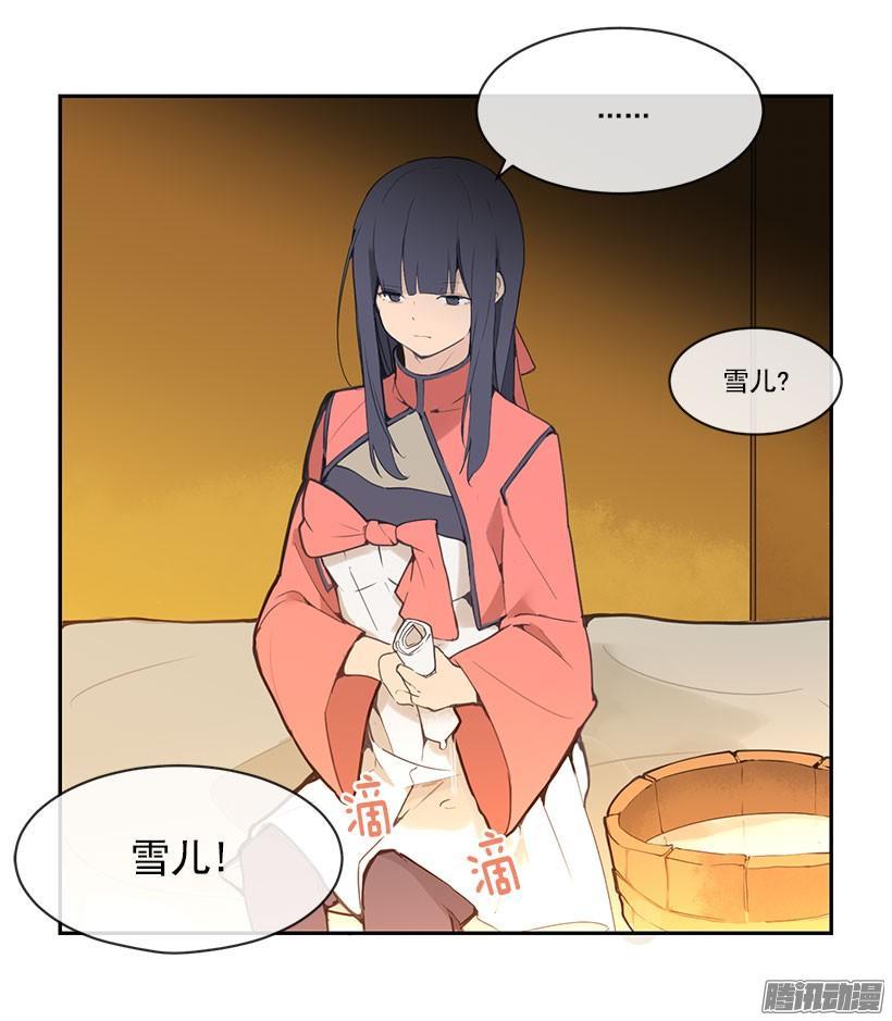 魔剑王韩漫全集-担心无删减无遮挡章节图片 