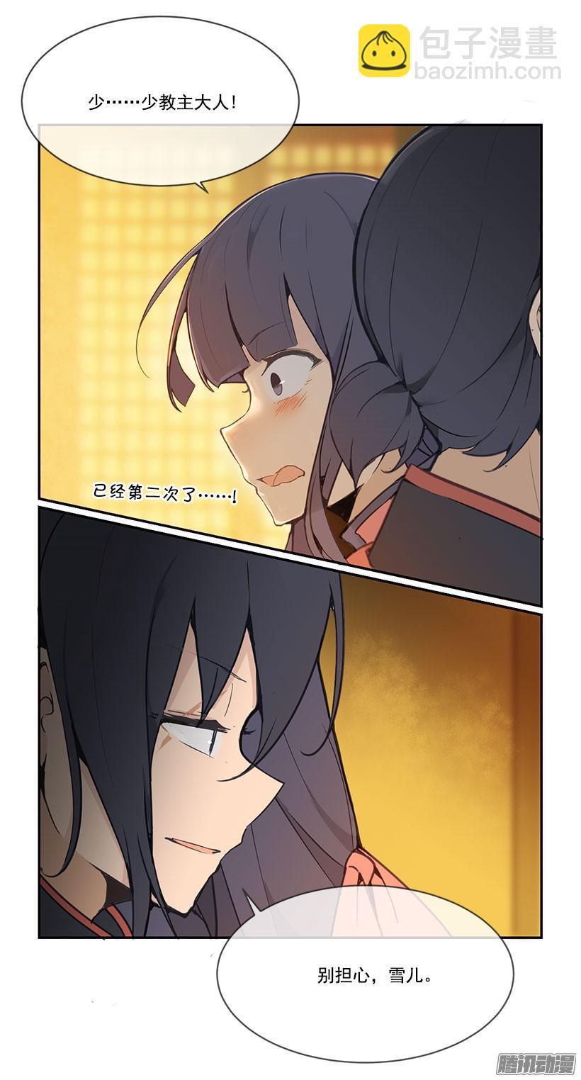 魔剑王韩漫全集-承诺无删减无遮挡章节图片 