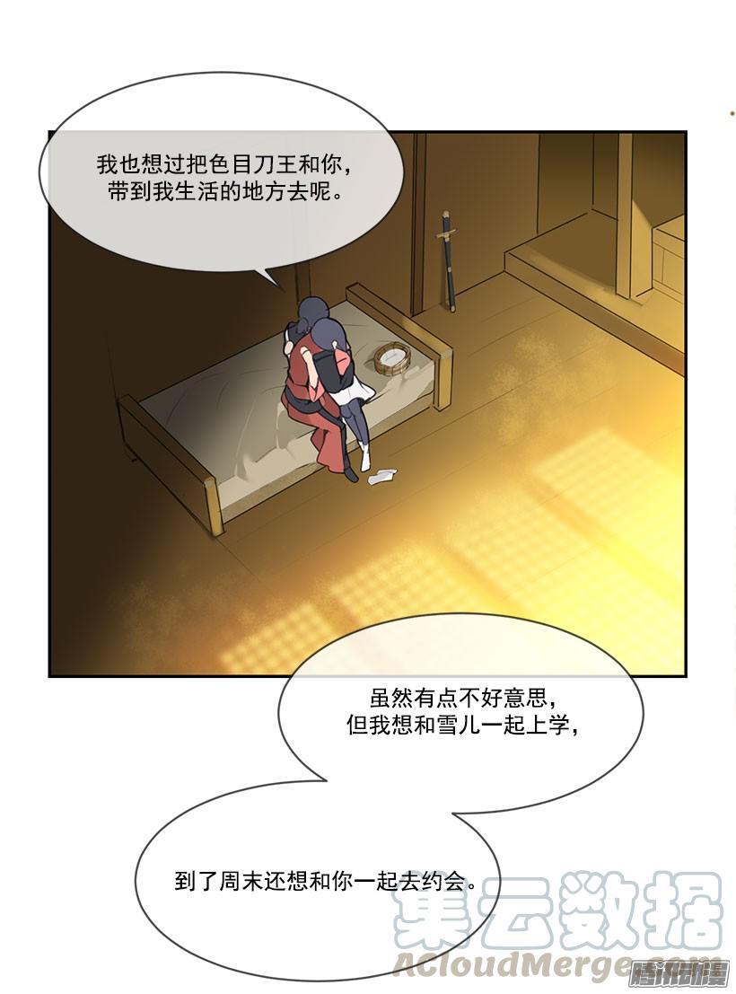 魔剑王韩漫全集-承诺无删减无遮挡章节图片 