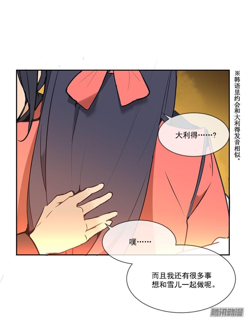 魔剑王韩漫全集-承诺无删减无遮挡章节图片 