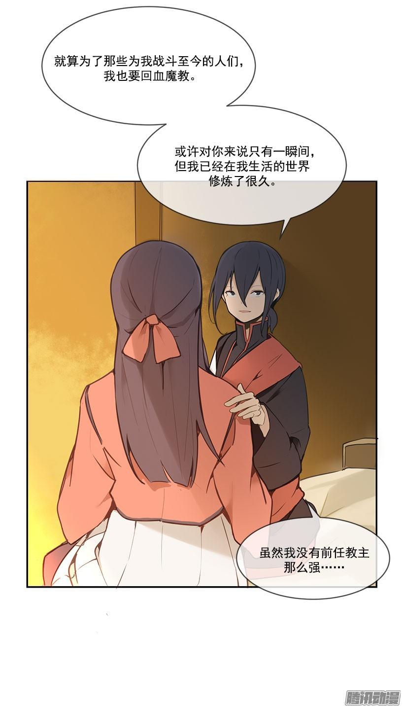 魔剑王韩漫全集-承诺无删减无遮挡章节图片 
