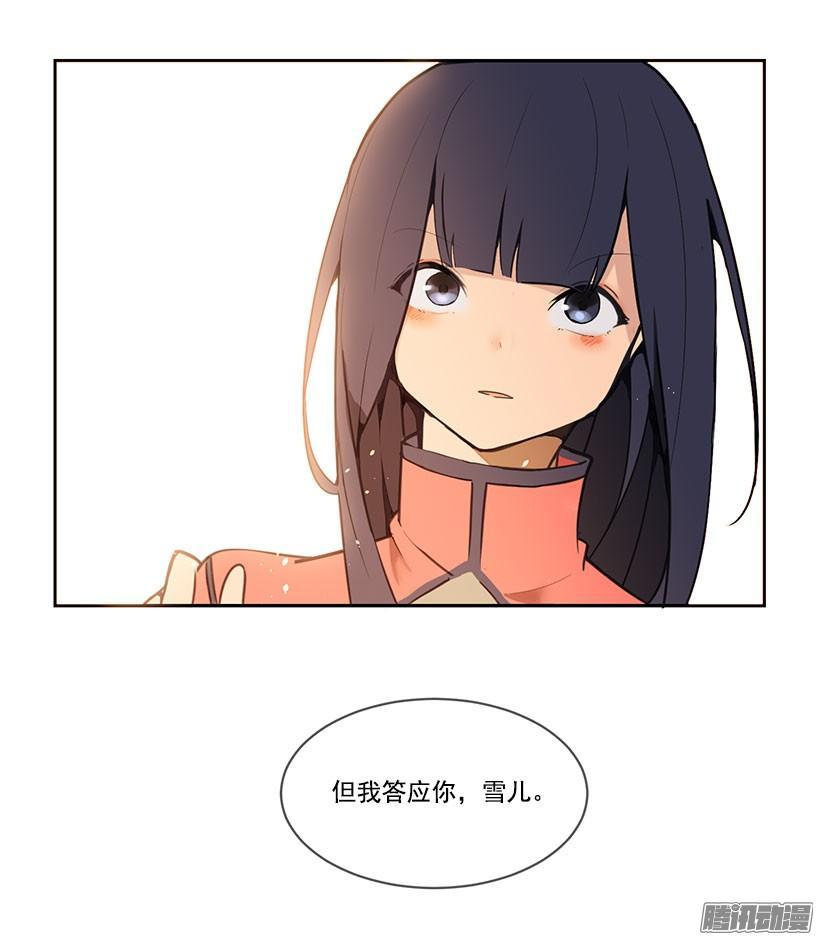 魔剑王韩漫全集-承诺无删减无遮挡章节图片 