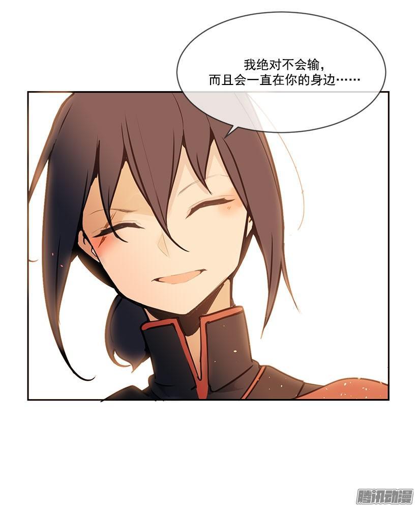 魔剑王韩漫全集-承诺无删减无遮挡章节图片 