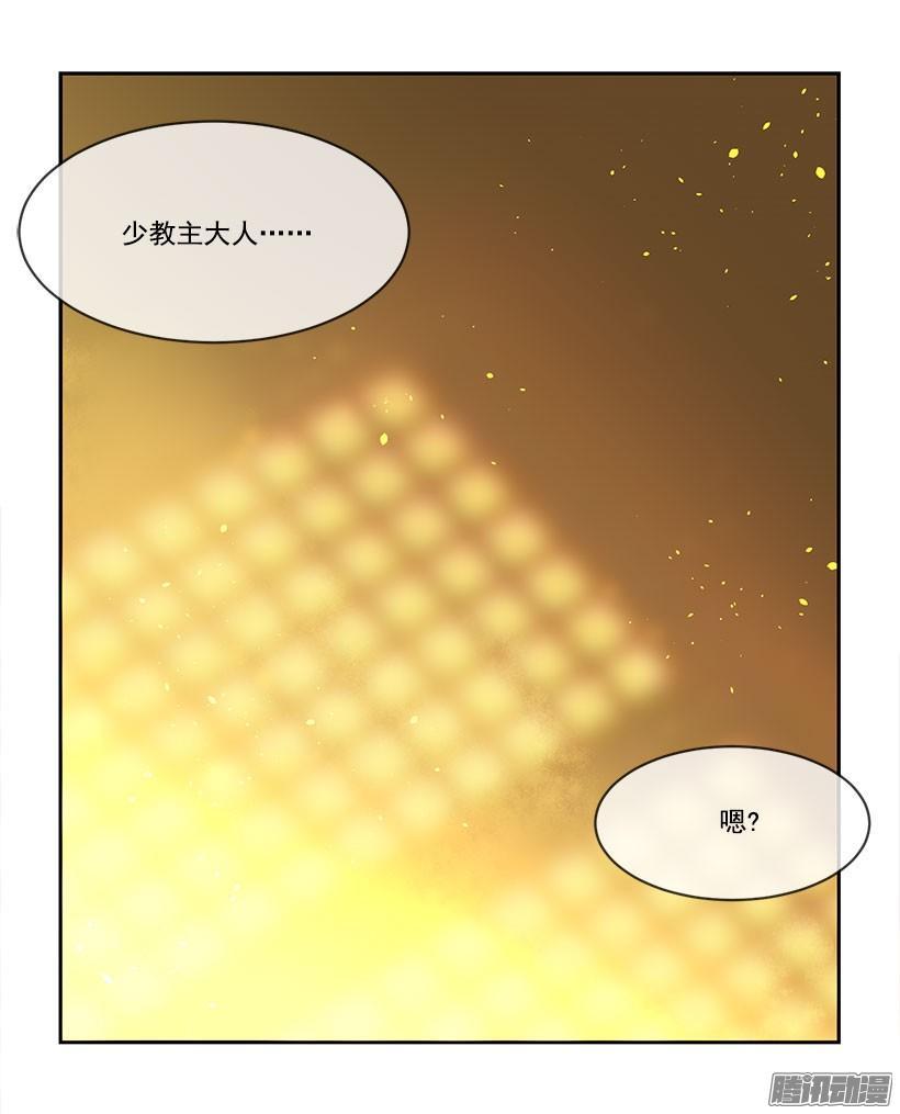 魔剑王韩漫全集-承诺无删减无遮挡章节图片 