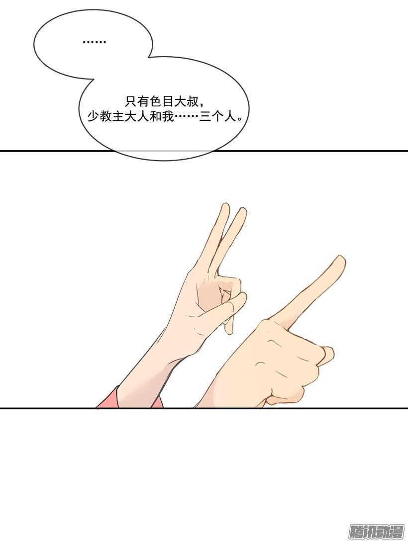 魔剑王韩漫全集-承诺无删减无遮挡章节图片 